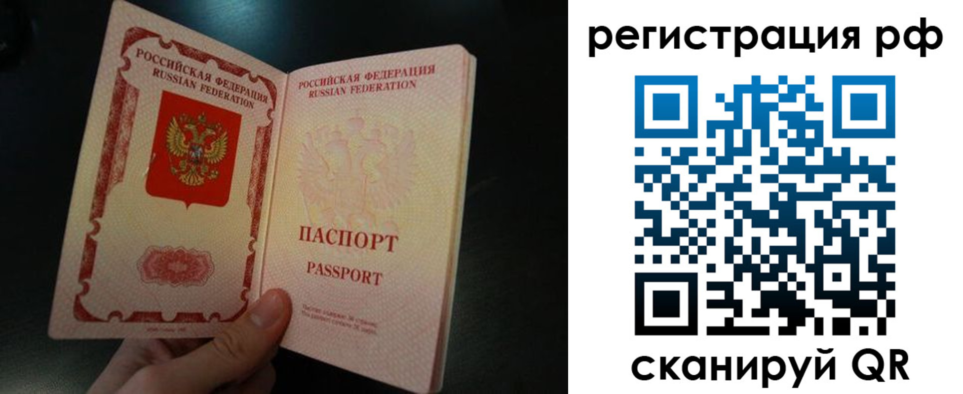 временная регистрация собственник в Шадринске
